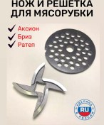 Resim Aksion Kıyma Makinesi İçin Bıçak Ve Izgara 236061472 