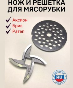 Resim Aksion Kıyma Makinesi İçin Bıçak Ve Izgara 236061472 