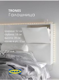 Resim Ikea Trolnes Ikea Ayakkabılık Raf Maalesef Bu Terime Doğrudan Türkçesi İçin Uygun Bir Akılcı Çeviri Bulunmuyor. Fakat Beyaz 