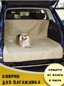 Resim Body Pillow Köpekler İçin Oto Hamak, Araç Arka Koltuk Örtüsü 169902178 