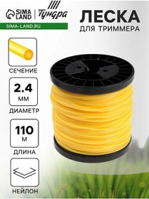 Resim Tundra Trimmer Teli 2.4 Mm Naylon Çim İçin 146564038 