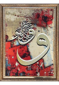 Resim Dini Seri-04 Dokuma Goblen Kumaş-Vav2 