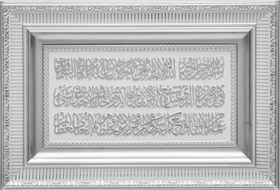 Resim AYETEL KÜRSİ (28X43) - Gold 