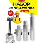 Resim Yakımodo Avuç Taşlama İçin Aksesuar, M14 Mil Uzatıcı, Adaptör 176821878 