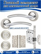 Resim S-locked-punto & Ajax Kilitli İç Kapı Kolu 158210844 