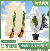 Resim Geeksen Beyaz Çekmeceli Bitki Isı Koruyucu Kapağı - Kalın Nonwoven Kışlık Isı Sağlayıcı 