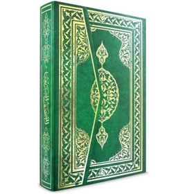 Resim Kuranı Kerim Bilgisayar Hatlı - Rahle Boy 21 X 28Cm 