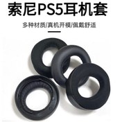 Resim Suofeng Sony Ps5 Pulse 3d Kulaklık Yastığı - Oyun Keyfi İçin Rahatlık Siyah Protein Çift Paket 