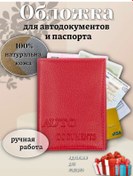 Resim O Koza Araç Belgeleri İçin Kılıf. Deri Pasaport Kılıfı. 224334334 