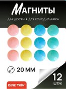 Resim Dine Trin Buzdolabı İçin Flipchart Tahtası Manyetik Levhaları 12 Adet 100808575 