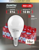 Resim Era E14 10w 4000k Top Şeklinde Led Ampuller 10'lu Paket 243202998 