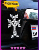 Resim Naklejki Vsem Ermeni Çıkartmaları, Ermeni Haçı Araç / Cam İçin Çıkartma. 52299983 