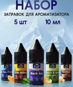 Resim Elliot Perfume Araç İçin Koku Pompası Aromatik Yağ Doldurma Seti 204628214 