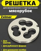 Resim Horosij Market Kıyma Makinesi İçin Büyük Izgara 223686876 