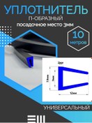 Resim Sabmag U Şekilli Uç Profili 373144270 