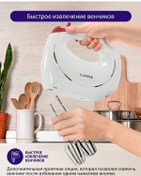 Resim Lumme LU-1818 550W Elektrikli El Mikseri 105349005 