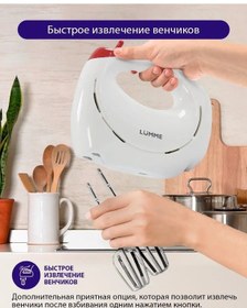 Resim Lumme LU-1818 550W Elektrikli El Mikseri 105349005 