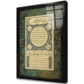 Resim Hilyei Şerif Yeşil Çerçeveli Cam Tablo 