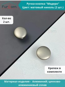 Resim Furcom Modern Düğmeli Sap 2 Adet 96982813 Siyah 