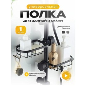 Resim H&b Store Banyo Ve Mutfak İçin Duvar Askılığı 451662143 Siyah Mat 