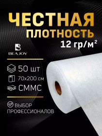 Resim Beajoy 70x200 Cm Tek Kullanımlık Rulo Yatak Çarşafı Smms 50 Adet. 194591780 