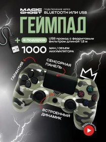 Resim Magıc Ghost Pc Ve Telefon İçin Kablosuz Gamepad 406466081 