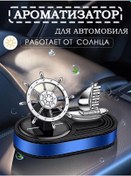 Resim Araba Kokusu "deniz Gemisi" 317915707 