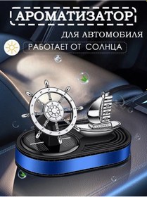 Resim Araba Kokusu "deniz Gemisi" 317915707 