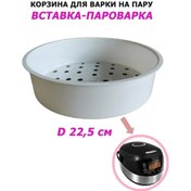 Resim Home&line 5 Litrelik Multicürek İçin Buharlı Buhar Sepeti Izgara Buhar Pişirici Kase 100810807 