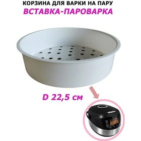 Resim Home&line 5 Litrelik Multicürek İçin Buharlı Buhar Sepeti Izgara Buhar Pişirici Kase 100810807 