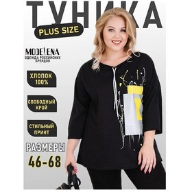 Resim Natali Uzun Tunik Büyük Beden 47393174 Siyah 