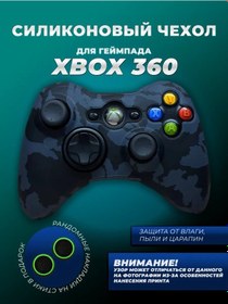 Resim Xbox 360 İçin Baskılı Silikon Gamepad Kılıfı 333818495 