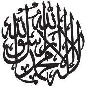 Resim BYR002 Hat Yazısı Kelime I Tevhid (Tip 2) 15X15 cm [efsngrck] 