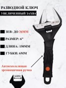 Resim Kluc Razvodnoj 150 Mm Ayarlı Borulama Anahtarı 198354157 