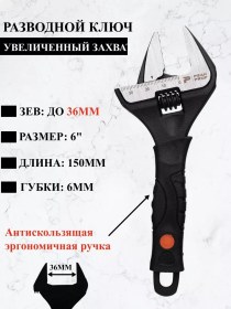 Resim Kluc Razvodnoj 150 Mm Ayarlı Borulama Anahtarı 198354157 