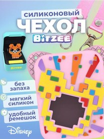 Resim Bitzee Silikon Kılıf Bitzee Silicone Kılıf 303955707 Pembe 