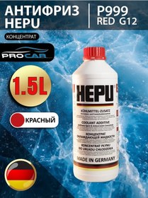 Resim Hepu Soğutucu Sıvı-antifriz Kırmızı P999-g12 1,5 Litre 148502036 Diğer 