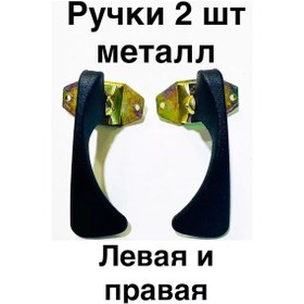 Resim Kapı Kancası Metal Sol Ve Sağ 2114 İçin 2 Adet. 201551968 