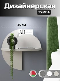 Resim Kolartin Yuvarlak Askılı Komodin 250963605 Ten Rengi 