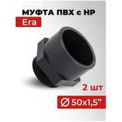 Resim Era Yonggao D 50x1 1/2" Dişli Bağlantılı 1,0 Mpa Hp'yi Ele Alan Manet 305106491 