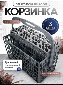 Resim Zıp-fleks Bulaşık Makinesi İçin Sepet 388048846 