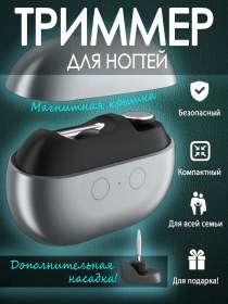 Resim Lkın-store Elektrikli Tırnak Kesme Makinesi 303486589 