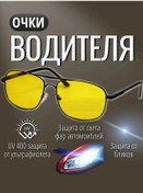 Resim Fedrov Antireflektörlü Sarı Gözlükler Sürücüler İçin. 246938925 