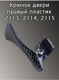 Resim Vaz Kapı Kancası 189627982 