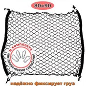 Resim Andim Araç İçin 80x90 Cm Metal Karabinalı Ağ 199868348 