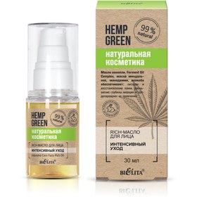 Resim Hemp Green - Intensive Care Face Rich-Oil Yüz Bakım Yağı 