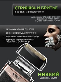 Resim Vgr Tıraş Makinesi 299415647 Diğer 