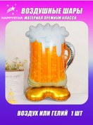 Resim Happystar Erkeğe Doğum Günü Hediyesi Bira Bardağı 103698752 GRİ 