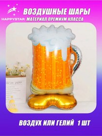 Resim Happystar Erkeğe Doğum Günü Hediyesi Bira Bardağı 103698752 GRİ 