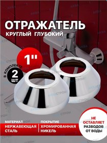 Resim Thermofix Musluk İçin Yuvarlak Derin Ayna 1"-2 Adet 174448519 